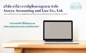 รับจดทะเบียนภาษี ประกันสังคม