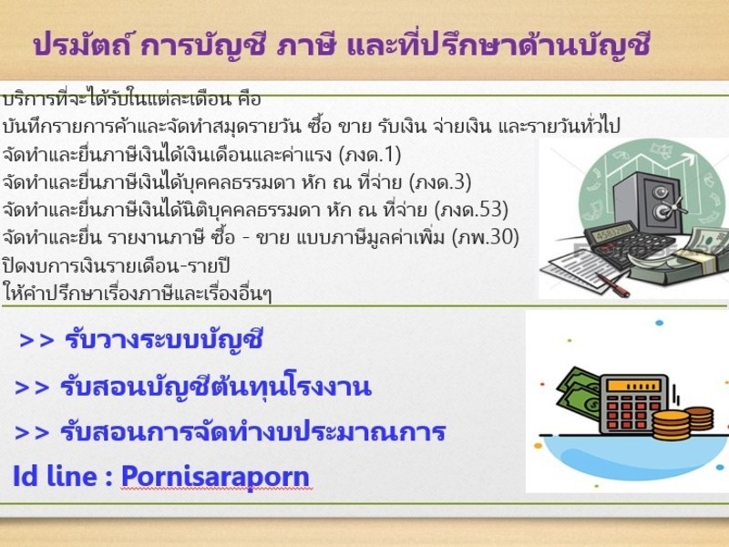 รับจดทะเบียนแก้ไขเปลี่ยนแปลง