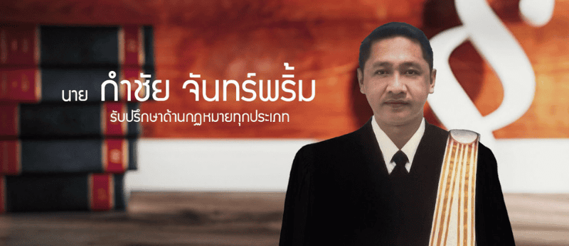ร่างสัญญา ทำนิติกรรม
