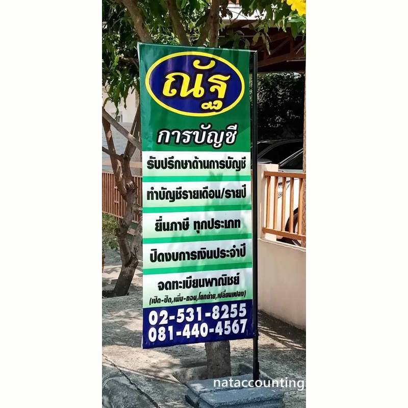 รับจดทะเบียนเปลี่ยนแปลง