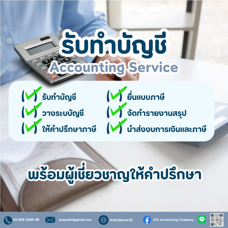 บริการรับทำ Visa & Workpermit สำหรับชาวต่างชาติ