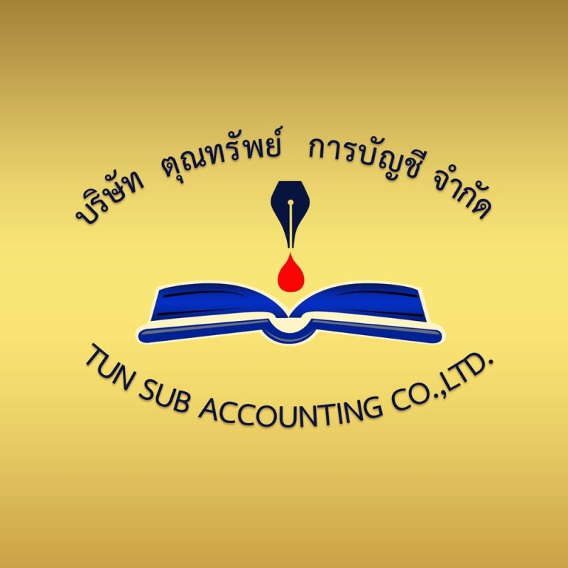รับจดทะเบียนแก้ไขเปลี่ยนแปลงนิติบุคคล