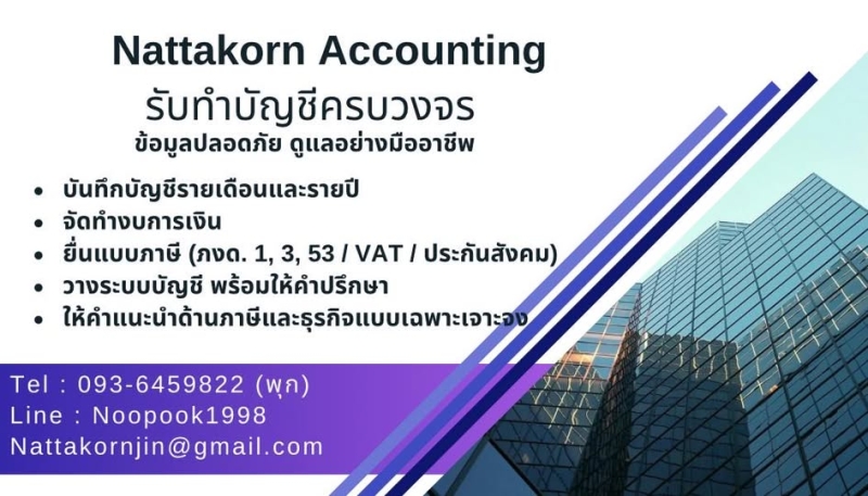 บริการจดทะเบียนเลิกบริษัท เลิกห้างหุ้นส่วน