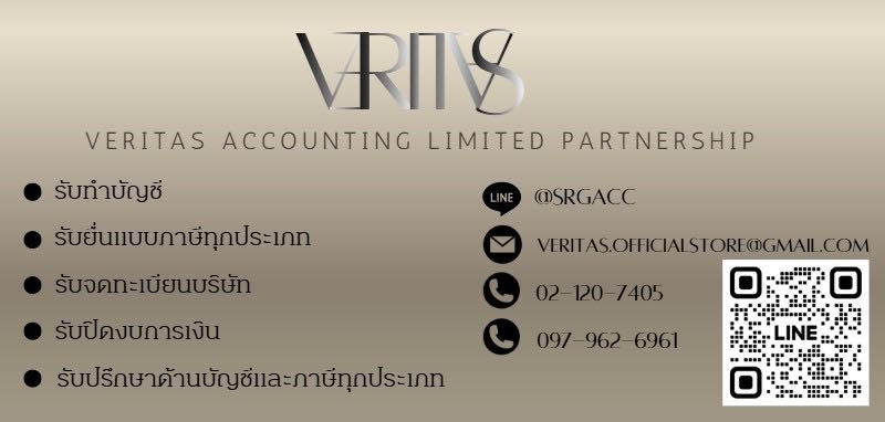 จดทะเบียนภาษี งานประกันสังคม