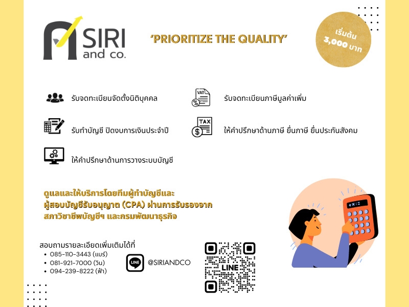 จดทะเบียนแก้ไขเปลี่ยนแปลง
