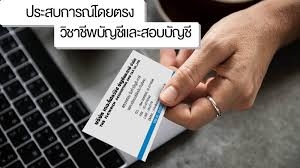 รับจดทะเบียนภาษี งานประกันสังคม
