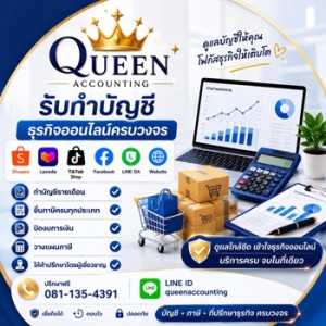 บริการจดทะเบียนเลิกบริษัท เลิกห้างหุ้นส่วน