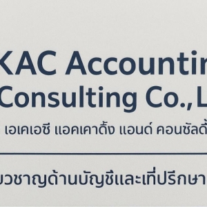 บริการจดทะเบียนเลิกบริษัท เลิกห้างหุ้นส่วน