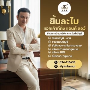 รับจดทะเบียนภาษี งานประกันสังคม
