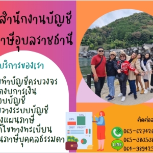 รับจดทะเบียนแก้ไขเปลี่ยนแปลง