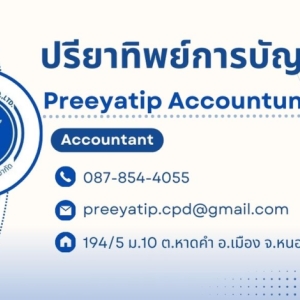 บริการจดทะเบียนเลิกบริษัท เลิกห้างหุ้นส่วน