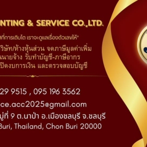 บริการจดทะเบียนเลิกบริษัท เลิกห้างหุ้นส่วน