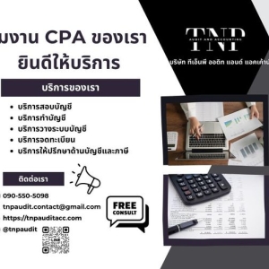 บริการจดทะเบียน