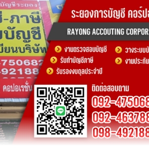 บริการจดทะเบียนเลิกบริษัท เลิกห้างหุ้นส่วน ชำระบัญชี