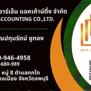 รับจดทะเบียนภาษี งานประกันสังคม