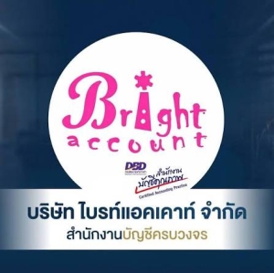 บริการจดทะเบียนเลิกบริษัท เลิกห้างหุ้นส่วน