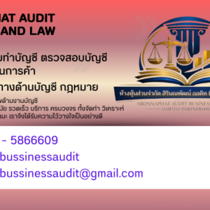 รับจดทะเบียนแก้ไขเปลี่ยนแปลงต่างๆ