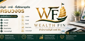 รับจดทะเบียนแก้ไขเปลี่ยนแปลงต่างๆ