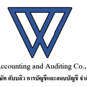 รับทำบัญชี ตรวจสอบบัญชี ปิดงบการเงิน