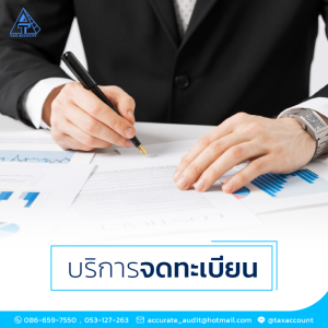 บริการจดทะเบียนเลิกบริษัท ห้างหุ้นส่วน ร้านค้า