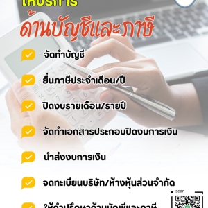 จดทะเบียนแก้ไขเปลี่ยนแปลง