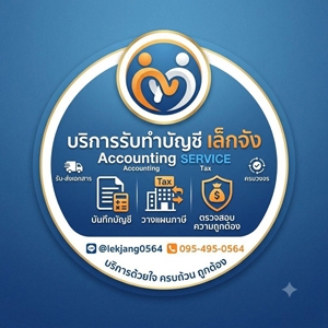 รับจดทะเบียนแก้ไขเปลี่ยนแปลงต่างๆ