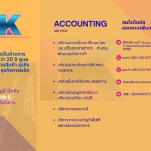 รับจดทะเบียนแก้ไขเปลี่ยนแปลงต่างๆ