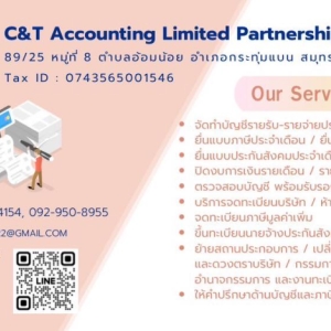 บริการจดทะเบียนเลิกบริษัท เลิกห้างหุ้นส่วน