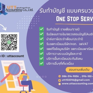 จดทะเบียนเลิกบริษัท ห้างหุ้นส่วน ชำระบัญชี