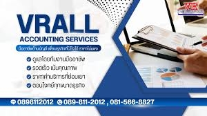 รับจดทะเบียนจัดตั้งบริษัท ตั้งห้างหุ้นส่วน