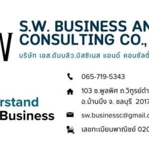 รับจดทะเบียนภาษี งานประกันสังคม