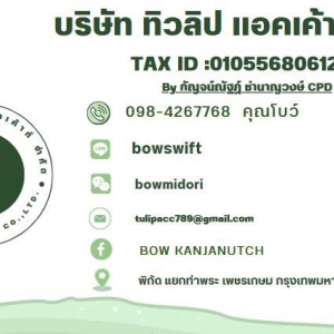 รับจดทะเบียนภาษี ประกันสังคม