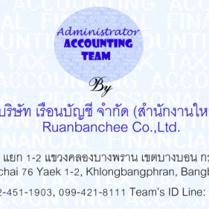 รับจดทะเบียนภาษี งานประกันสังคม