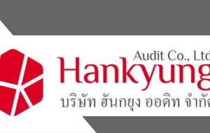 รับทำบัญชี ตรวจสอบบัญชี ปิดงบการเงิน
