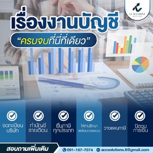 รับจดทะเบียนภาษี งานประกันสังคม