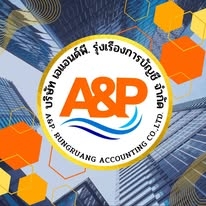 รับจดทะเบียนภาษี ประกันสังคม