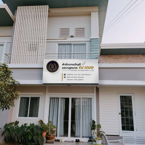 บริการรับทำบัญชี ครบวงจร