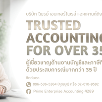 รับจดทะเบียนแก้ไขเปลี่ยนแปลงต่างๆ