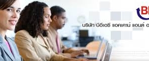 รับทำบัญชีครบวงจร