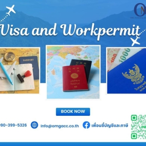 บริการครบ จบเรื่อง Visa & Work Permit ในที่เดียว