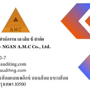 บริการตรวจสอบบัญชีโดยทีมงานที่มีความเชี่ยวชาญและผู้สอบบัญชีรับอนุญาต