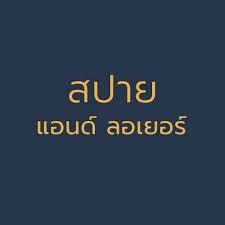 บริการจดทะเบียนจัดตั้งบริษัท ห้างหุ้นส่วน