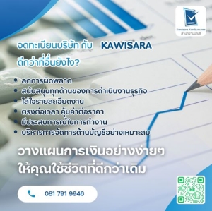 รับจดทะเบียนบริษัท,ห้างหุ้นส่วน