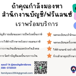 รับจดทะเบียนจัดตั้งบริษัท ตั้งห้างหุ้นส่วน