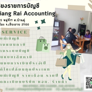 จดเปลี่ยนแปลงกรมพัฒนาธุรกิจการค้า กระทรวงพาณิชย์