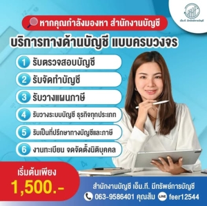 รับจดทะเบียนแก้ไขเปลี่ยนแปลงต่างๆ