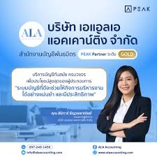 รับจดทะเบียนจัดตั้งบริษัท ตั้งห้างหุ้นส่วน