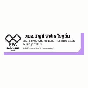 รับจดทะเบียนเลิกบริษัท เลิกห้างหุ้นส่วน
