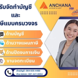 รับจดทะเบียนแก้ไขเปลี่ยนแปลงต่างๆ