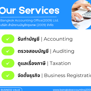 บริการจดทะเบียนเลิกบริษัท เลิกห้างหุ้นส่วน